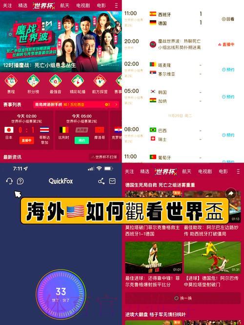 世界杯竞猜中心
