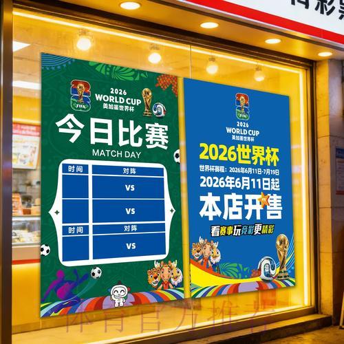 世界杯竞猜中心